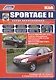 Kia Sportage. Модели  2WD&4WD с 2004 г.выпуска с бензиновыми двигателями (G4GC (2.0) и G6BA (V6 2.7) и дизельным двигателем (D4EA (2.0) Устройсто, тех - фото 1
