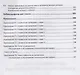 Эксплуатация, обслуживание и диагностика технологических машин. Учебное пособие - фото 4