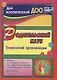 Родительский клуб в "Семейной гостиной" как эффективная форма взаимодействия с семьей: технология организации. ФГОС ДО - фото 1