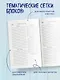 Ежедневник недат. А5 72л "Синие котята. Благодарная публика" - фото 4