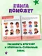 Главная энциклопедия малыша - фото 5