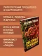 Системные требования, или Песня невинности, она же — опыта - фото 5