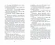 Нерассказанные истории. История Остролистой. Сборник - фото 8