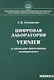 Цифровая лаборатория Vernier в школьном физическом эксперименте - фото 1