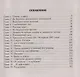 Русские в Берлине. Сражения за столицу Третьего рейха и оккупация. 1945 - фото 2