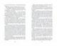 Долгое эхо - фото 6
