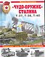 "Чудо-оружие" Сталина. Плавающие танки Великой Отечественной Т-37, Т-38, Т-40 - фото 1
