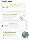 Эта книга думает, что ты учёный - фото 4