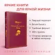 Набор "Фауст и Божественная комедия: главные памятники поэтической культуры" (из 2 книг с полусупером) - фото 5