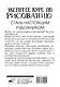 Экспресс курс по рисованию. Стань настоящим художником - фото 2