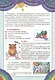 Раскраска пластилином. Озорные животные - фото 2