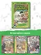 Коты-детективы. Бесстрашная команда: Кто подставил Жана Усача? Загадочное дело о пропавших колбасках. Громкое преступление в парижском банке: сборник - фото 5