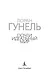 Почти идеальный мир - фото 8