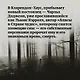 Знак Десяти - фото 8