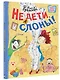 Не дети, а слоны! - фото 3