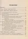 Маркетинг в отраслях и сферах деятельности. Учебник - фото 2