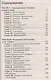 Новейший популярный медицинский справочник - фото 2
