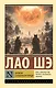 Записки о Кошачьем городе - фото 1