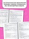 Математика 1 класс. Проверочные и контрольные работы - фото 5