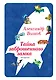 Тайна заброшенного замка (ил. В. Канивца) (#6) - фото 1
