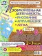 Изобразительная деятельность: рисование, лепка, аппликация. Игры-занятия для сопровождения организованной образовательной деятельности с детьми 2-3 лет. Зима - фото 1