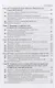Семейное право. Учебник - фото 5