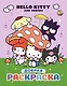 Hello Kitty and Friends. Добрая раскраска - фото 1