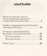 Житие и страдание священномученика Киприана и мученицы Иустины - фото 2
