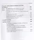 Математический анализ: практико-ориентированный курс с элементами кейсов: Учебник - фото 7