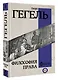 Философия права - фото 3