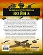 Великая Отечественная война - фото 2