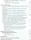 Математика в социогуманитарной сфере. Уч. пособие, 2-е изд., испр. - фото 3