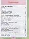 Плешаков. Окружающий мир. Тесты. 3 класс /ШкР - фото 2