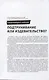 Как избавиться от 100 друзей. Том 2. Манга - фото 4