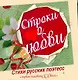 Карм.СРП.Строки о любви - фото 1