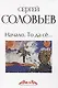 Записки конформиста комплект из 3-х книг - фото 2