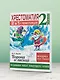 Хрестоматия. Практикум. Развиваем навык смыслового чтения. И.А. Крылов. Ворона и лисица. Басни. 2 класс - фото 5
