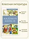 Аля, Кляксич и буква "А" - фото 3