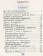 Физическая культура. 3-4 классы. Учебник - фото 2