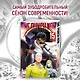 One-Punch Man. Книга 9 - фото 4