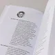 Сделано по-настоящему, или 11 историй о предпринимателях-(не)перфекционистах - фото 15
