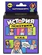 НИ История психушки (112 игральных карт, правила игры) - фото 1