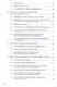 Техническая механика: Учебник - фото 3