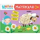 Школа Семи Гномов. Мастерская. Развивающий набор для творчества (5 книг+бонус) - фото 11