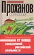 Крым: роман - фото 1