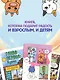 Приключения котика и кошечки. Книга 2. Кубок Бесконечности - фото 7