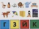 Парные буквы. Настольная дидактическая игра-лото. 4-7 лет - фото 4