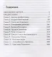 Приговор Бешеного - фото 2