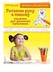 Готовим руку к письму. Задания для развития пальчиков - фото 3