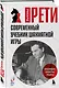 Современный учебник шахматной игры - фото 3